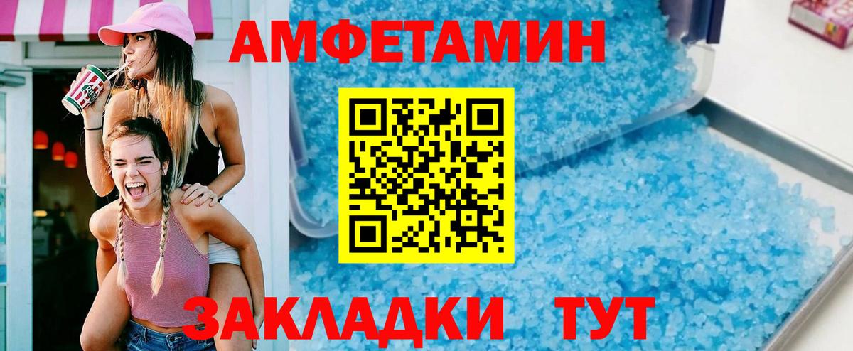 Амфетамин  Вход с VPN  Северобайкальск  Amphetamine 98% 
