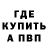 А ПВП кристаллы AL MASSIMO