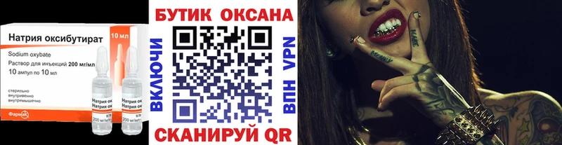 hydra ТОР  Северобайкальск  Бутират 1.4BDO 