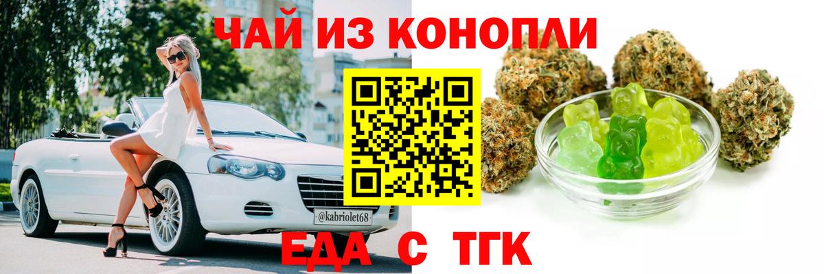 Cannafood марихуана  Вход с VPN  Северобайкальск 