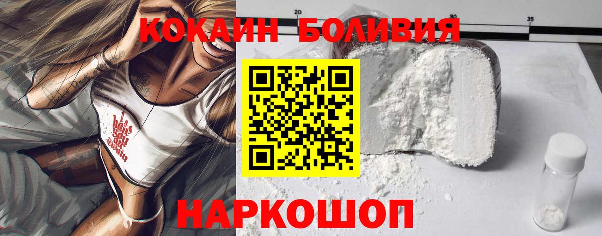 COCAIN FishScale Северобайкальск
