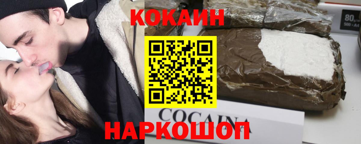 Cocaine  Cocaine FishScale  Вход с VPN  КОКАИН VHQ  Северобайкальск 