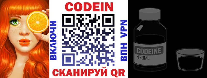 где найти наркотики  МЕГА онион  Codein напиток Lean (лин)  Северобайкальск 