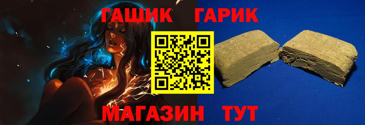 ГАШИШ Cannabis  ГАШ ice o lator  Вход с VPN  Северобайкальск 
