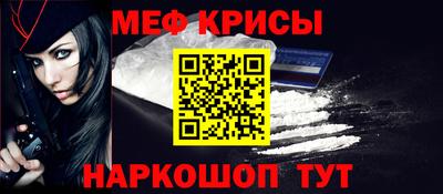 прущие крисы Лениногорск