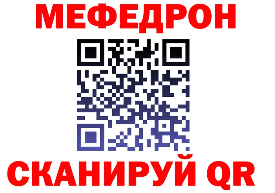 МЯУ-МЯУ 4 MMC как войти это blacksprut Северобайкальск