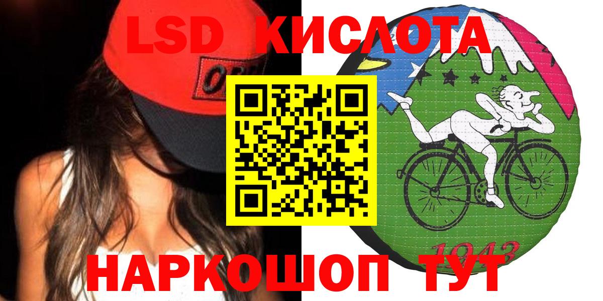 Лсд 25 экстази кислота    маркетплейс  Лсд 25 экстази ecstasy  Северобайкальск  Вход с VPN 