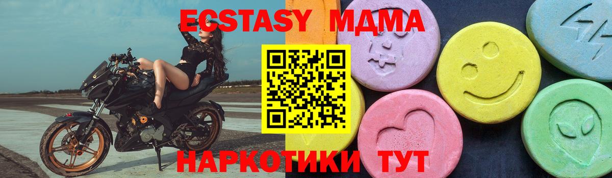 MDMA  МДМА crystal  МДМА молли  Вход с VPN  Северобайкальск 