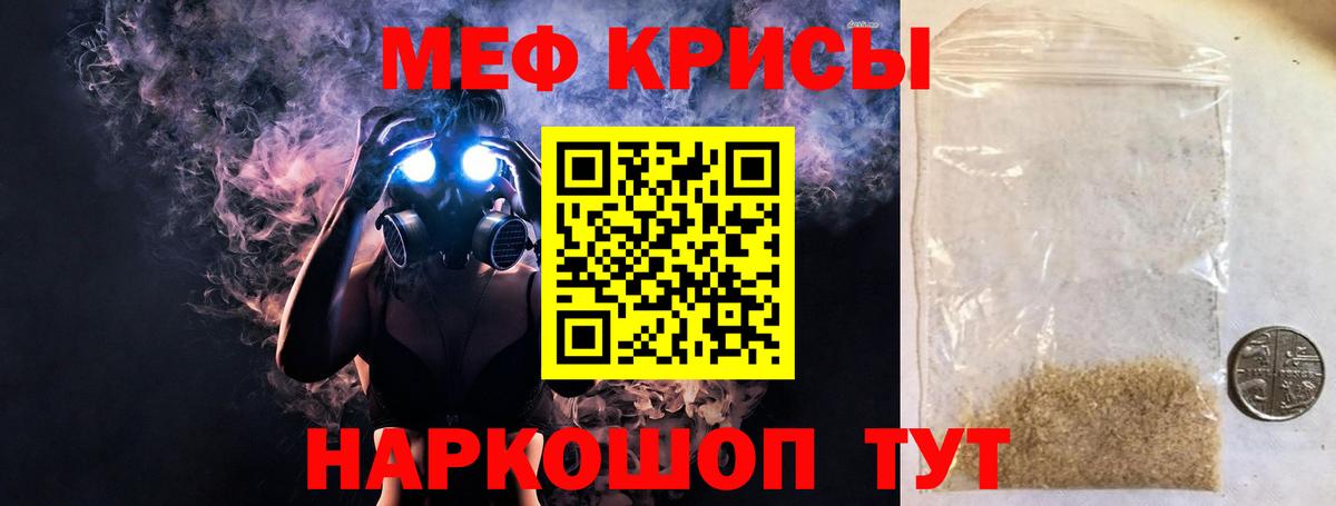 Мефедрон Северобайкальск