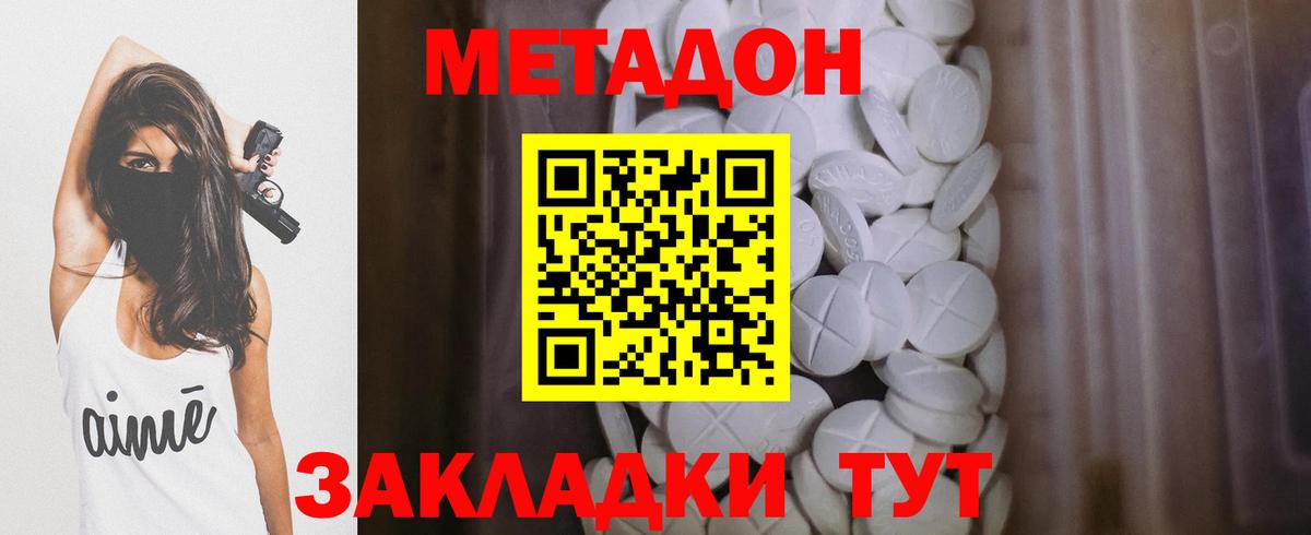 Северобайкальск  НБОМе  Экстази  Вход с VPN  Меф МЯУ МЯУ кристаллы  LSD-25  Cocaine  Каннабис  Codein 