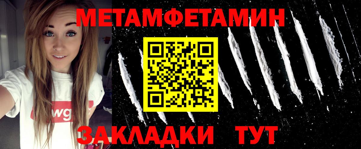 Первитин кристалл  Первитин кристалл  Вход с VPN  Северобайкальск 