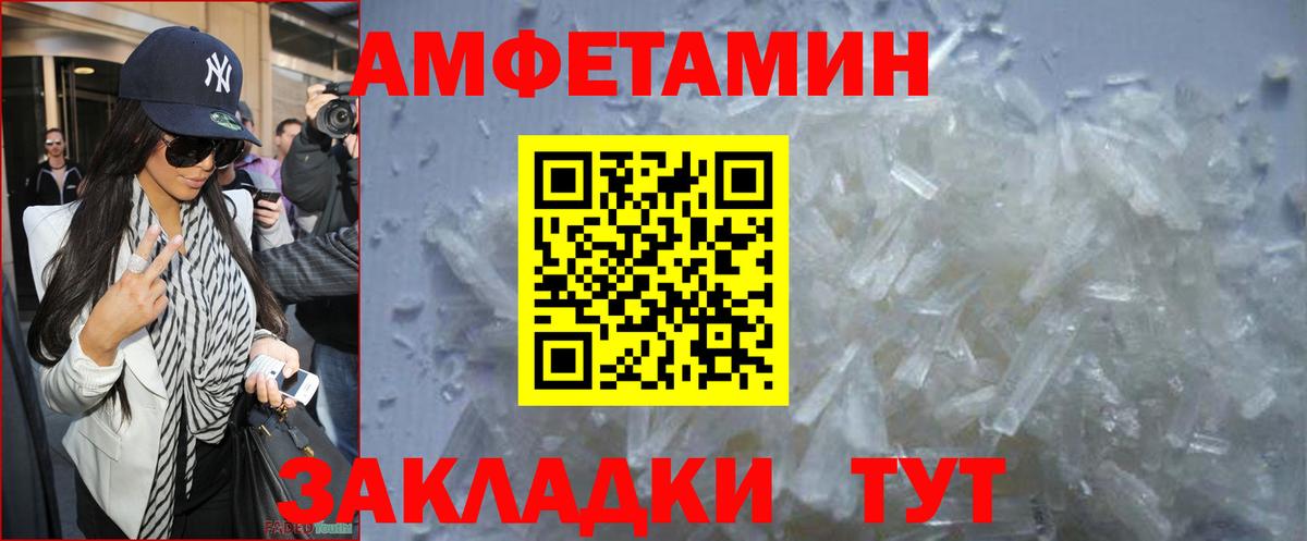 МЕТАМФЕТАМИН винт Северобайкальск