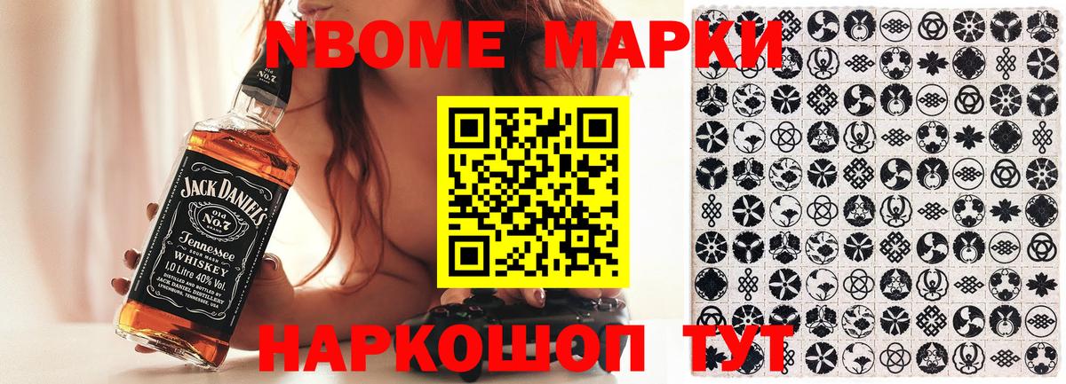Марки N-bome 1500мкг Северобайкальск