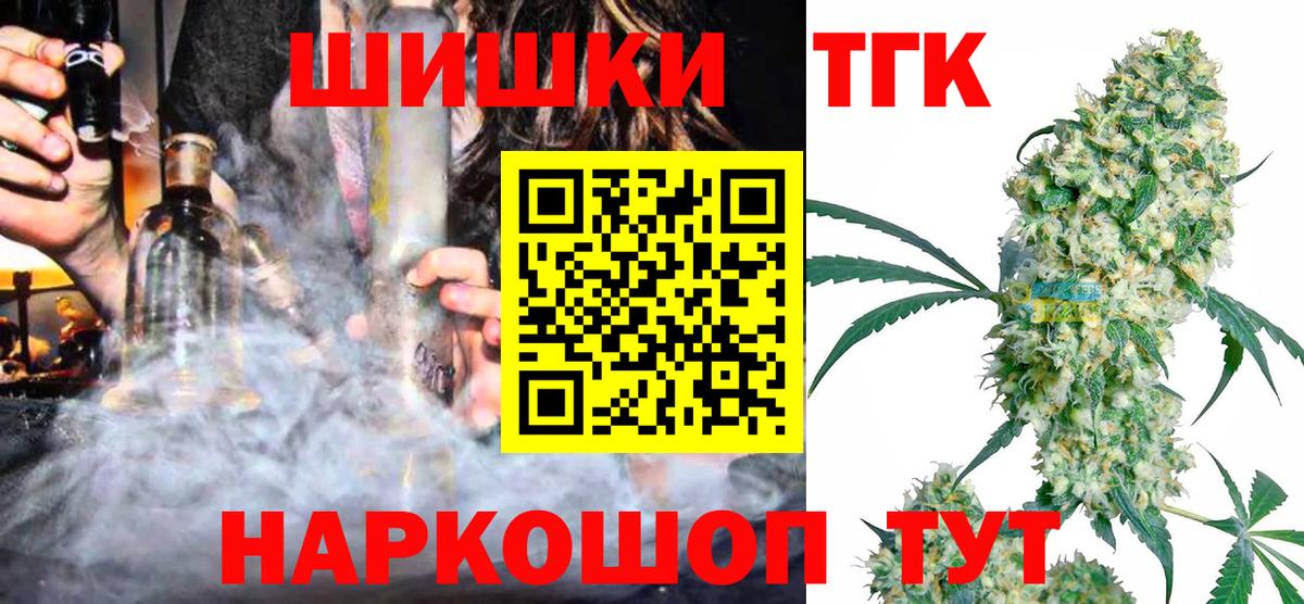 Шишки марихуана гибрид  Каннабис Ganja  МАРИХУАНА марихуана  Северобайкальск  Вход с VPN 